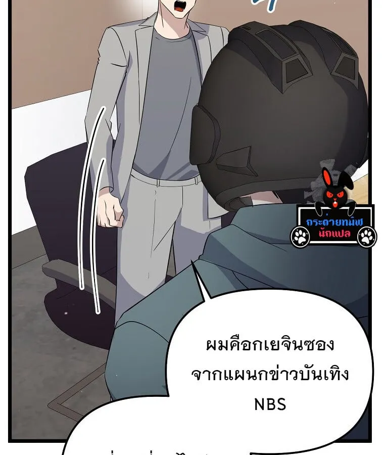 The Crazy Genius Composer Returns ตอนที่ 15 หน้า 111