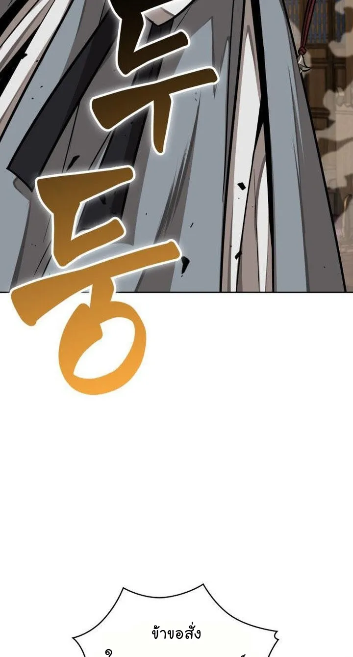 Nano Machine Chapter 133 หน้า 30