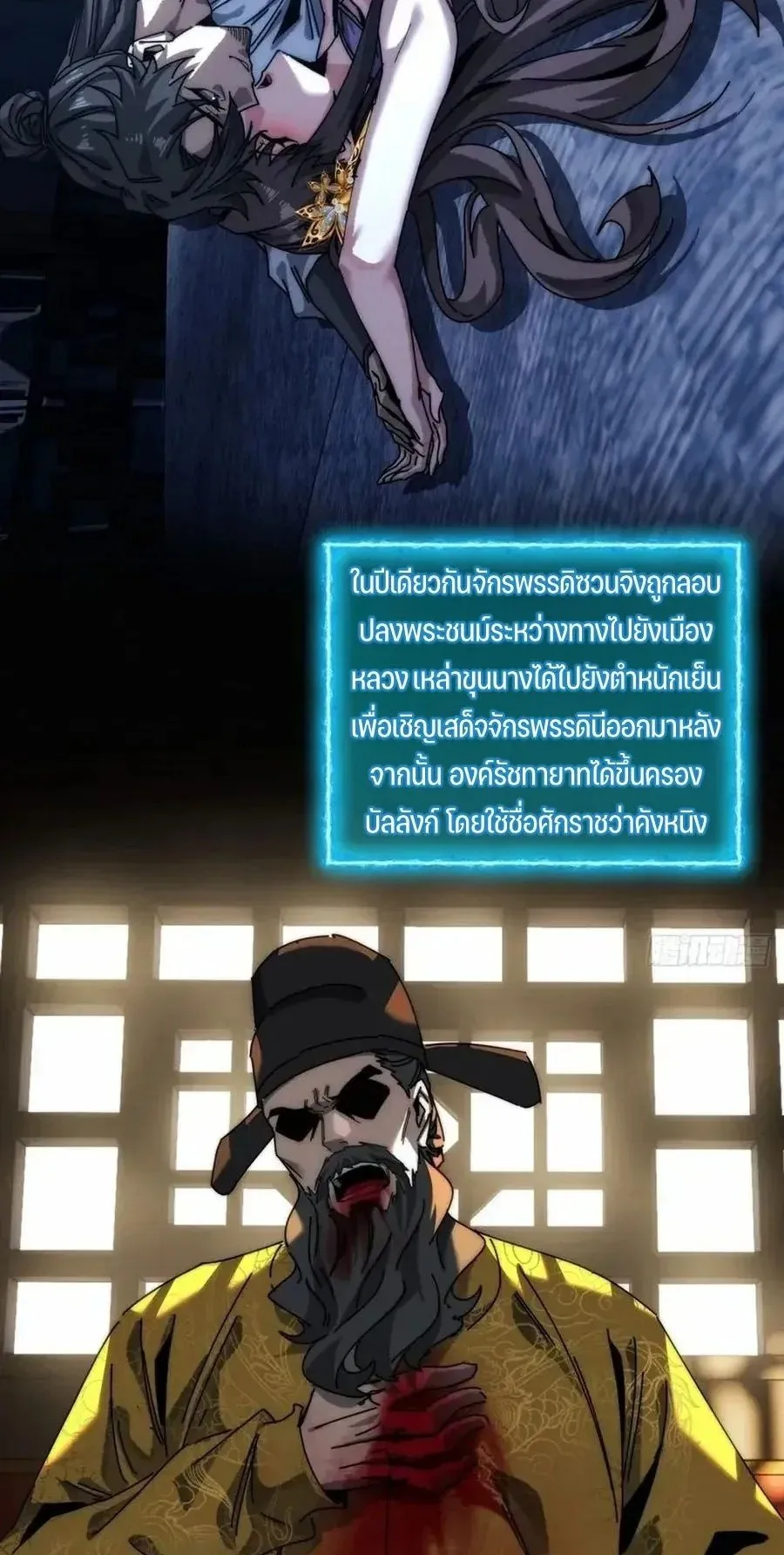 My Simulated Path to Immortality ตอนที่ 2 หน้า 10