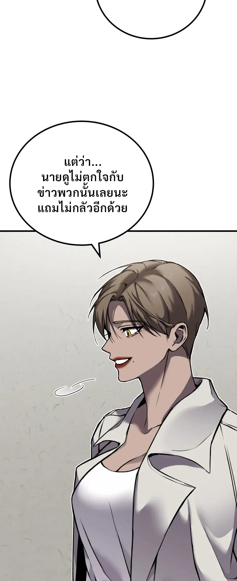 Poison-Eating Healer ตอนที่ 4 หน้า 24