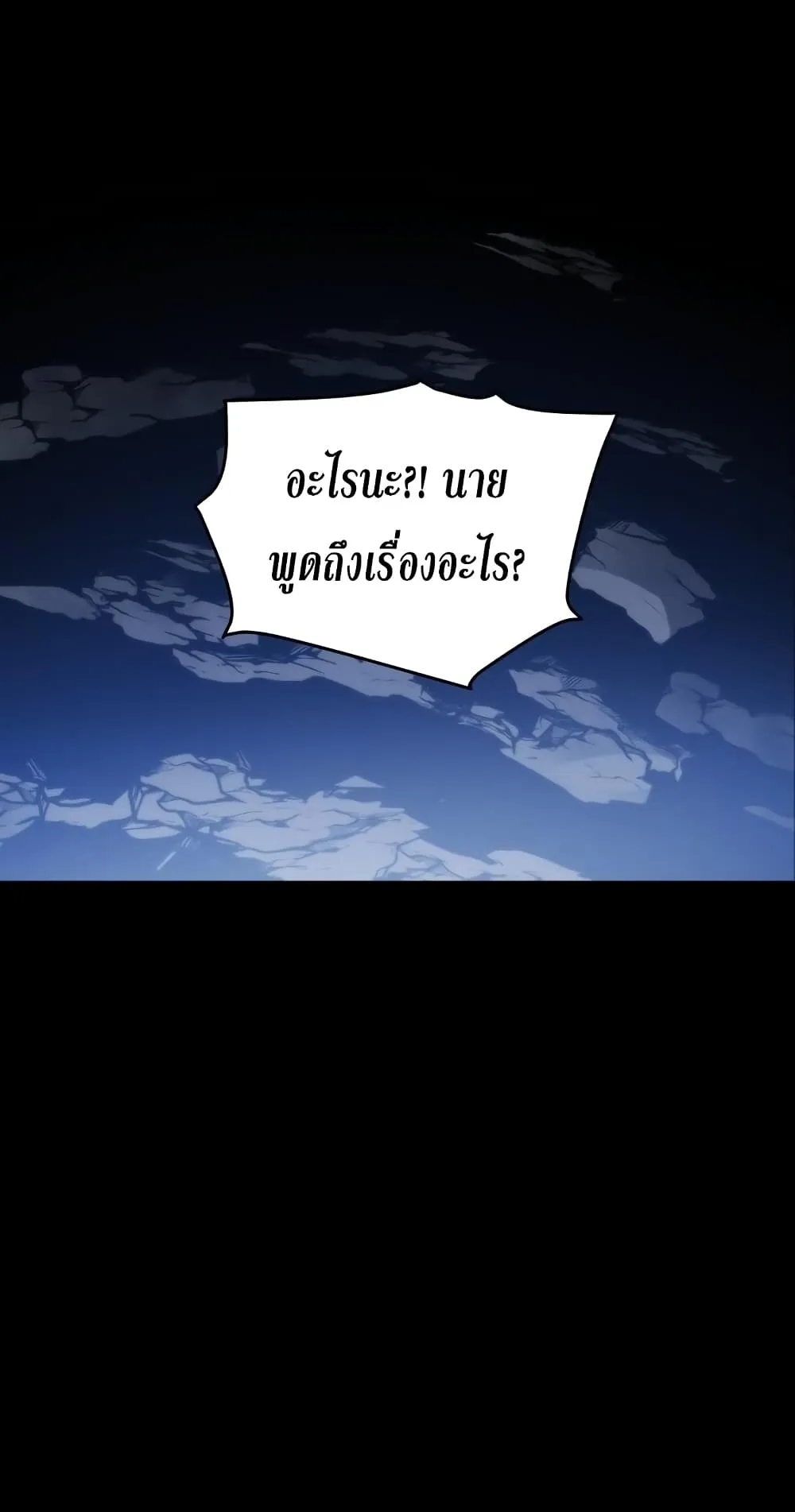 Reincarnation of the Suicidal Battle God ตอนที่ 5 หน้า 34