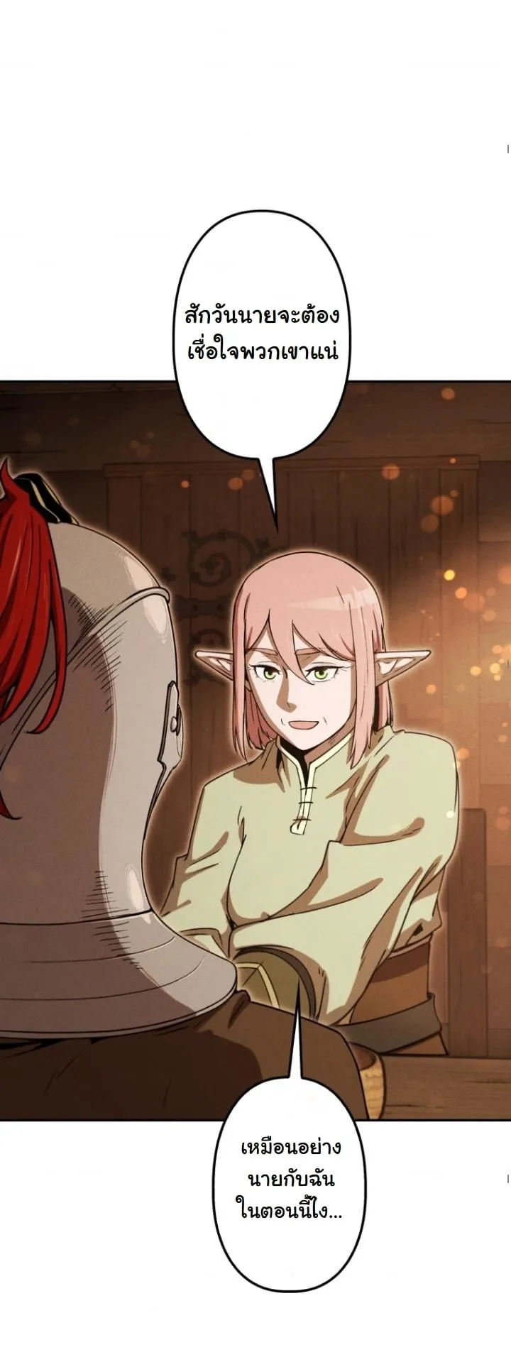 Revenge on the Tyrant Dragon ตอนที่ 21 หน้า 27