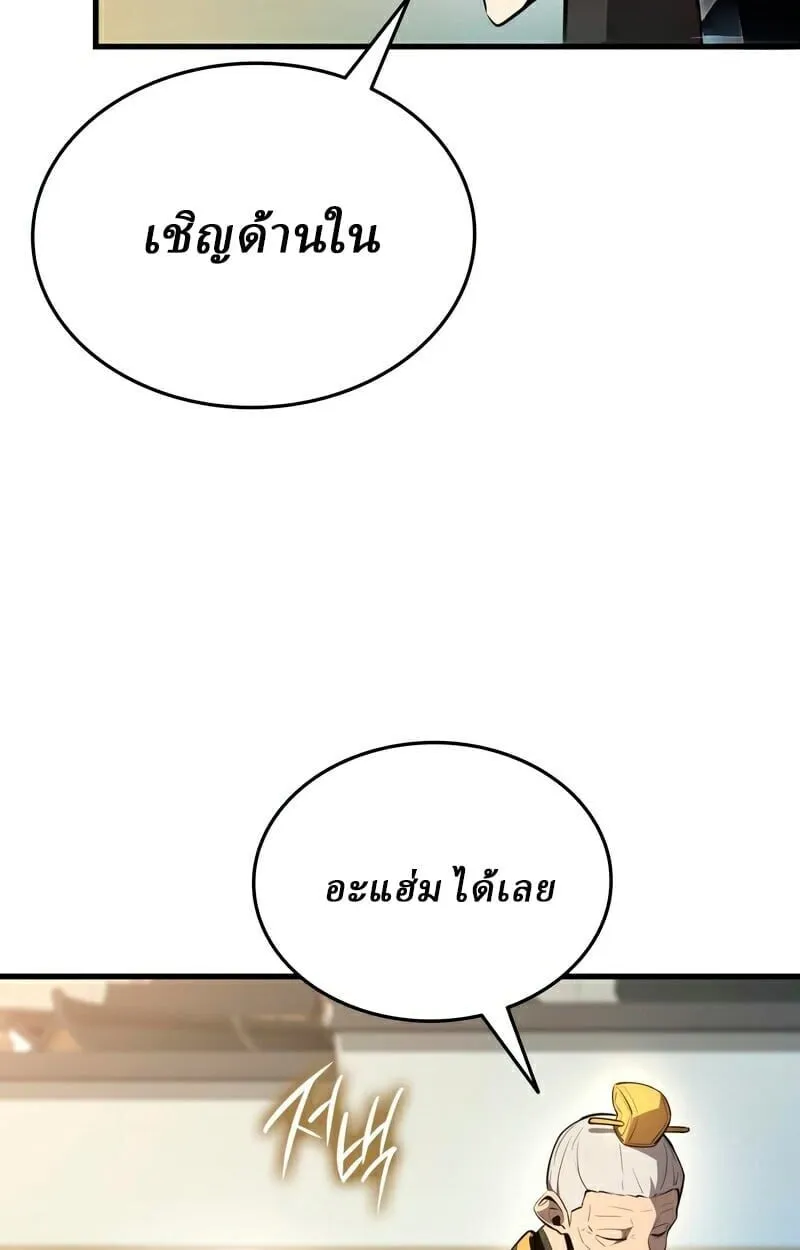Rebirth of the Divine Demon ตอนที่ 13 หน้า 5