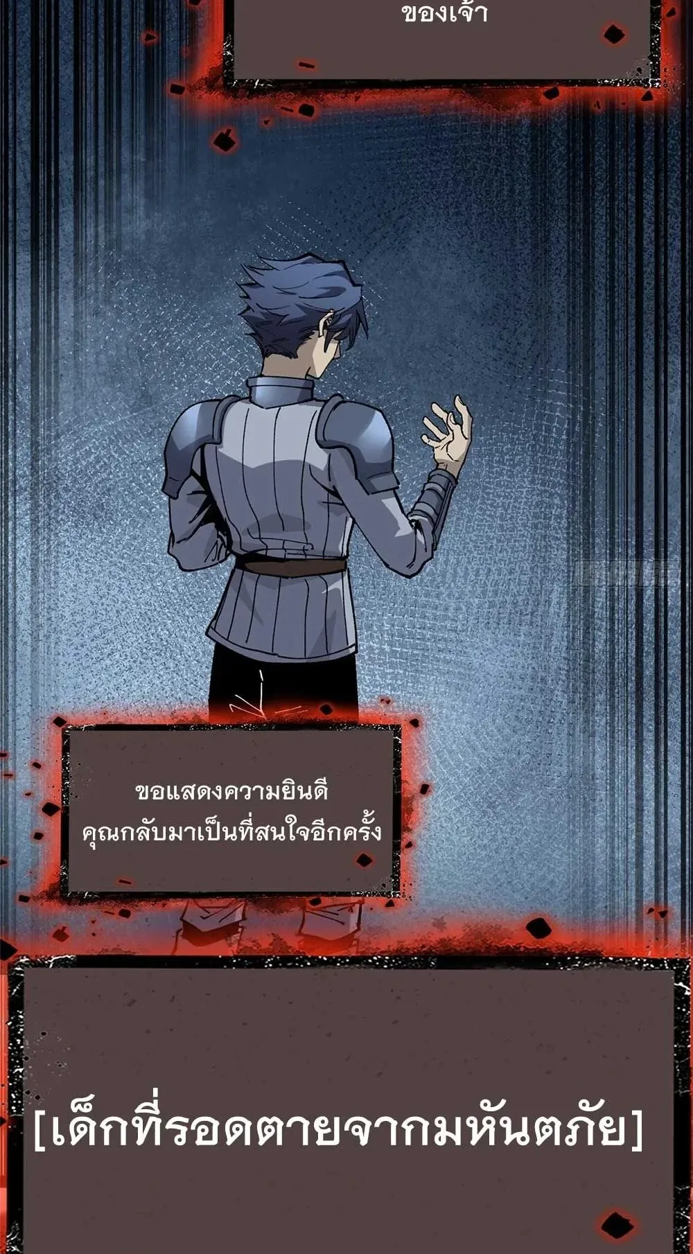 Gatekeeper of the Boundless Worlds ตอนที่ 36 หน้า 17