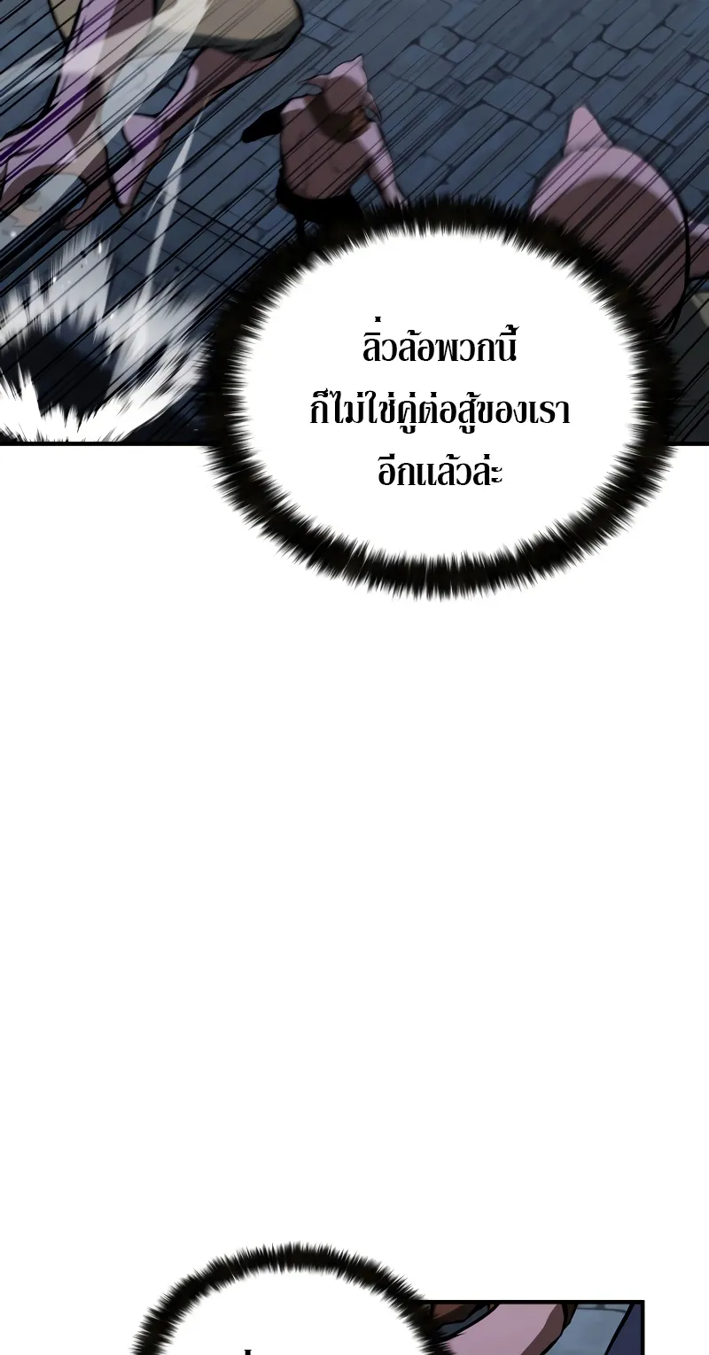 Absolute Necromancer ตอนที่ 6 หน้า 49