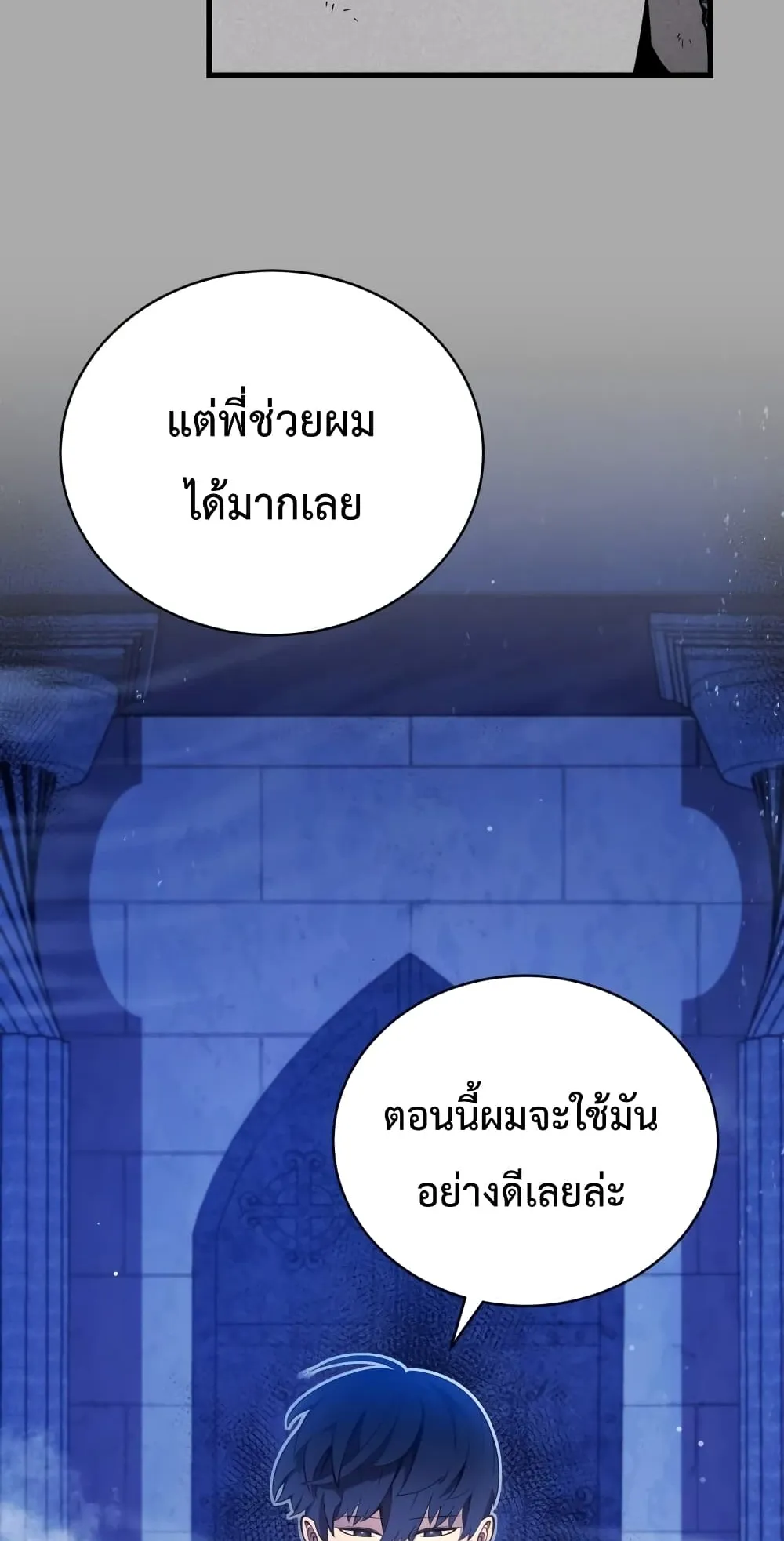Swordmaster’s Youngest Son ตอนที่ 5 หน้า 36