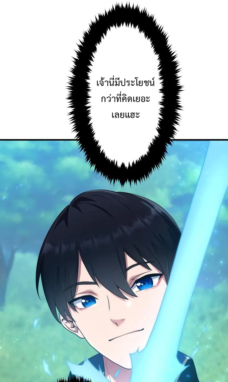 Regression of the Close Combat Mage ตอนที่ 2 หน้า 80
