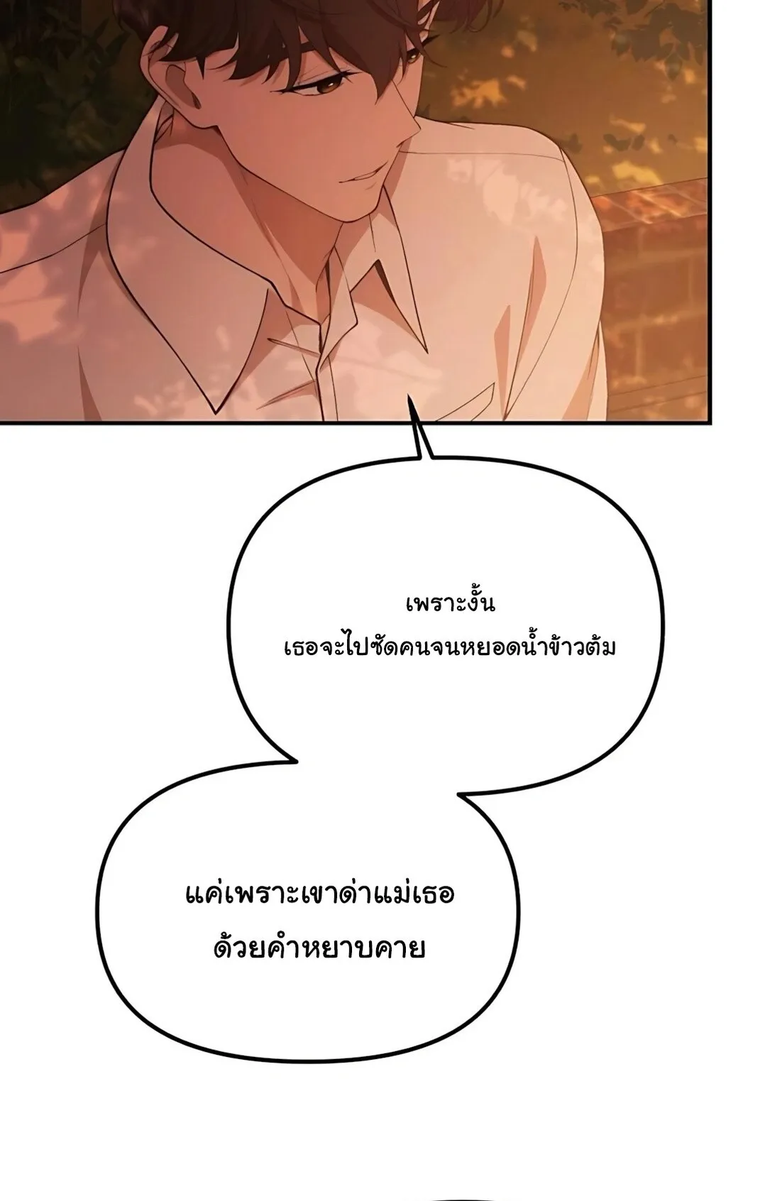 The Genius Wants to be Ordinary! ตอนที่ 34 หน้า 58