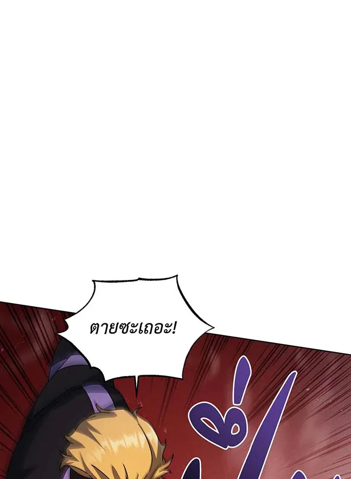 Necromancer Academy’s Genius Summoner Chapter 134 หน้า 103