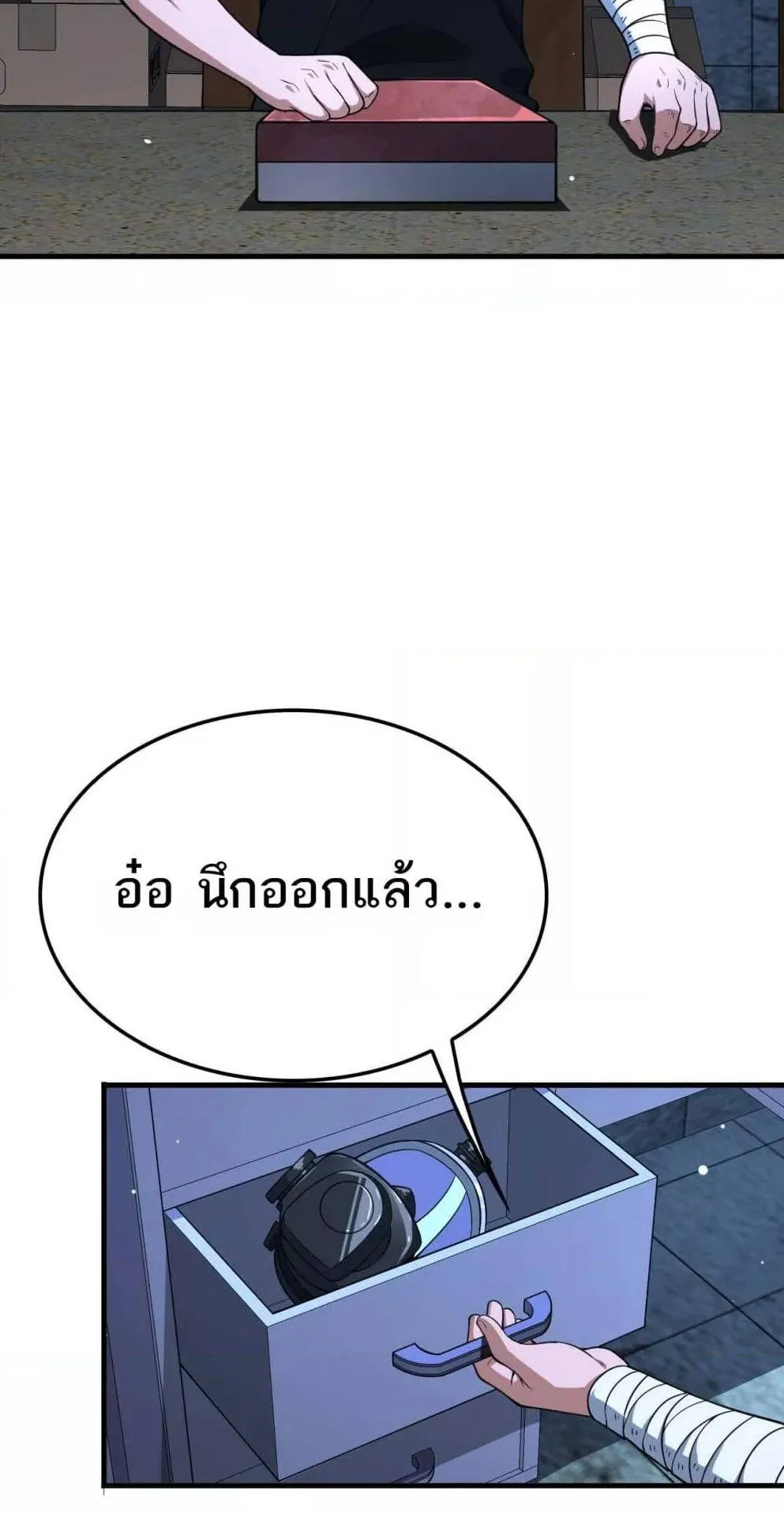 Doomsday Sword God ตอนที่ 7 หน้า 47