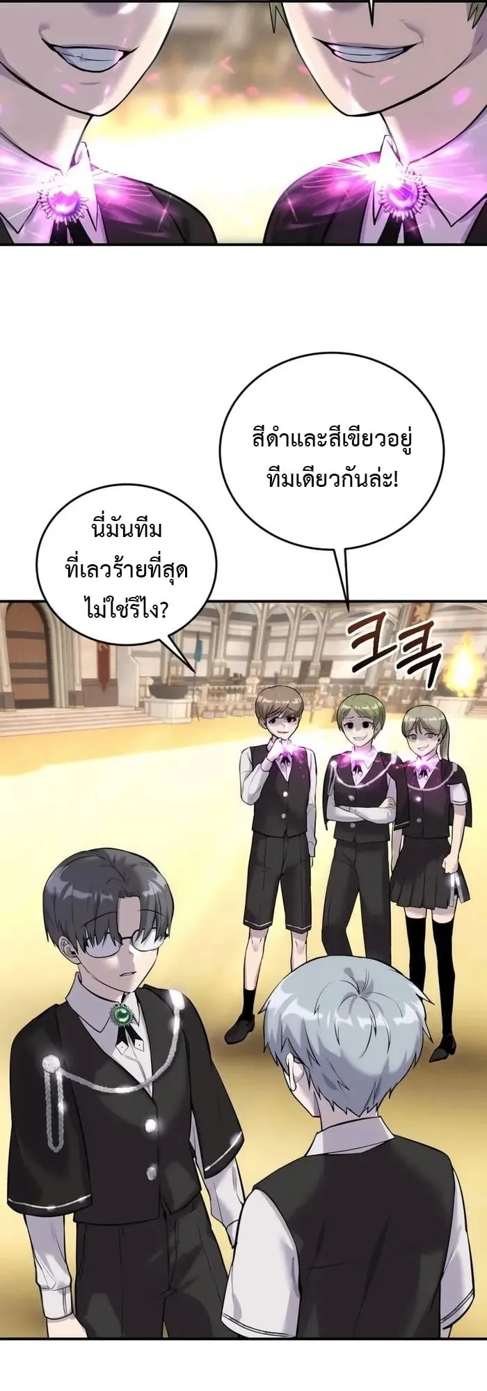 Secretly More Powerful Than the Hero ตอนที่ 5 หน้า 35