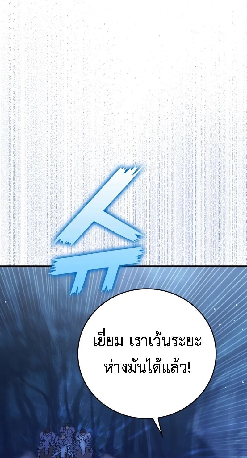 The Demon Prince Goes to the Academy ตอนที่ 7 หน้า 26