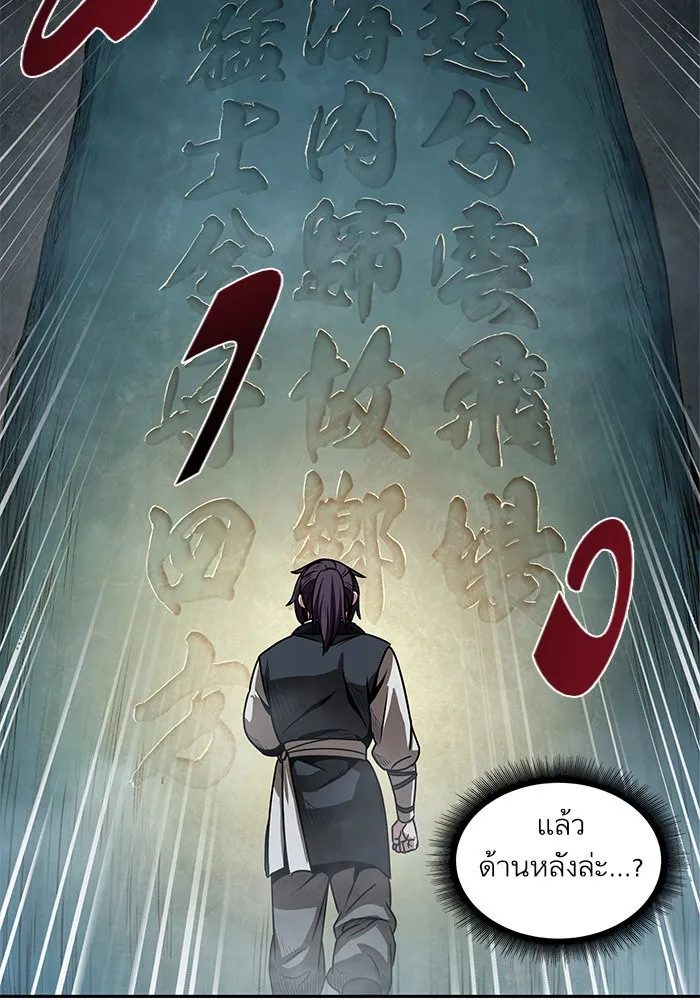 Nano Machine Chapter 28 หน้า 76