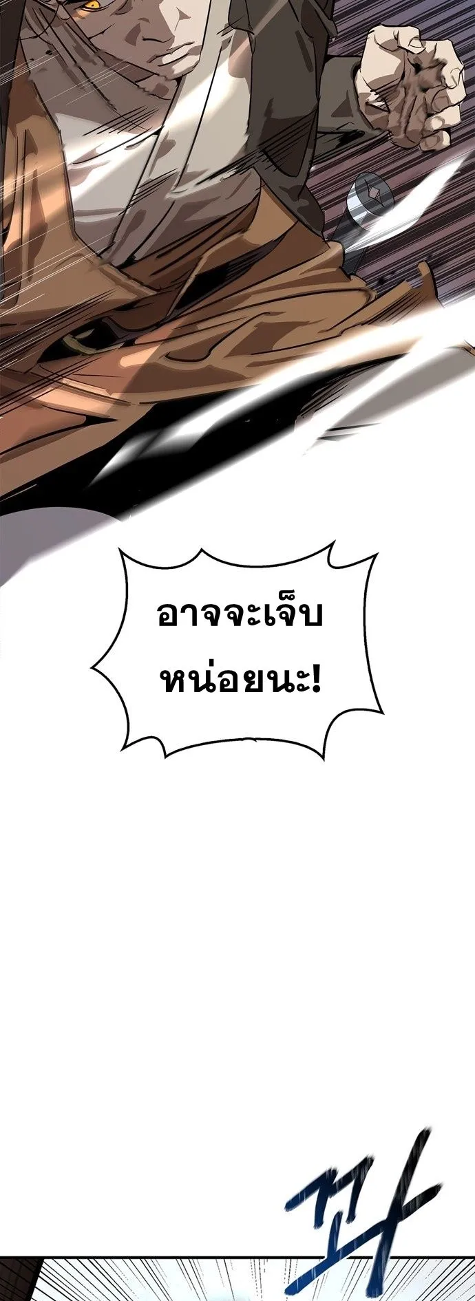 Wild West Murim ตอนที่ 7 หน้า 45