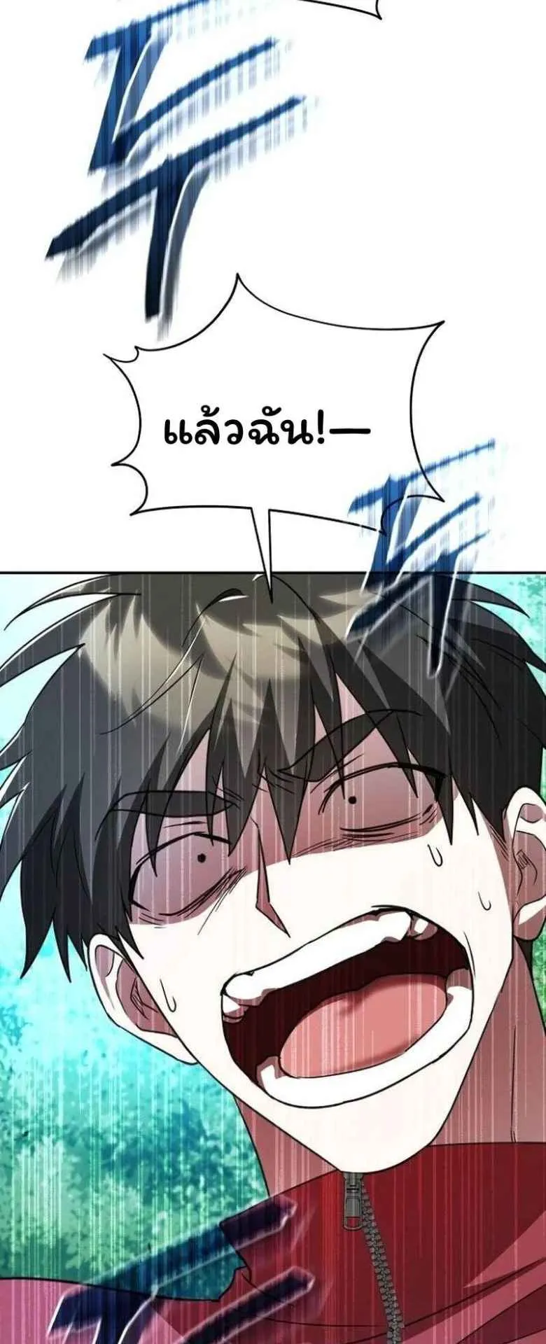 The Returned C-Rank Tank Won’t Die! ตอนที่ 2 หน้า 104