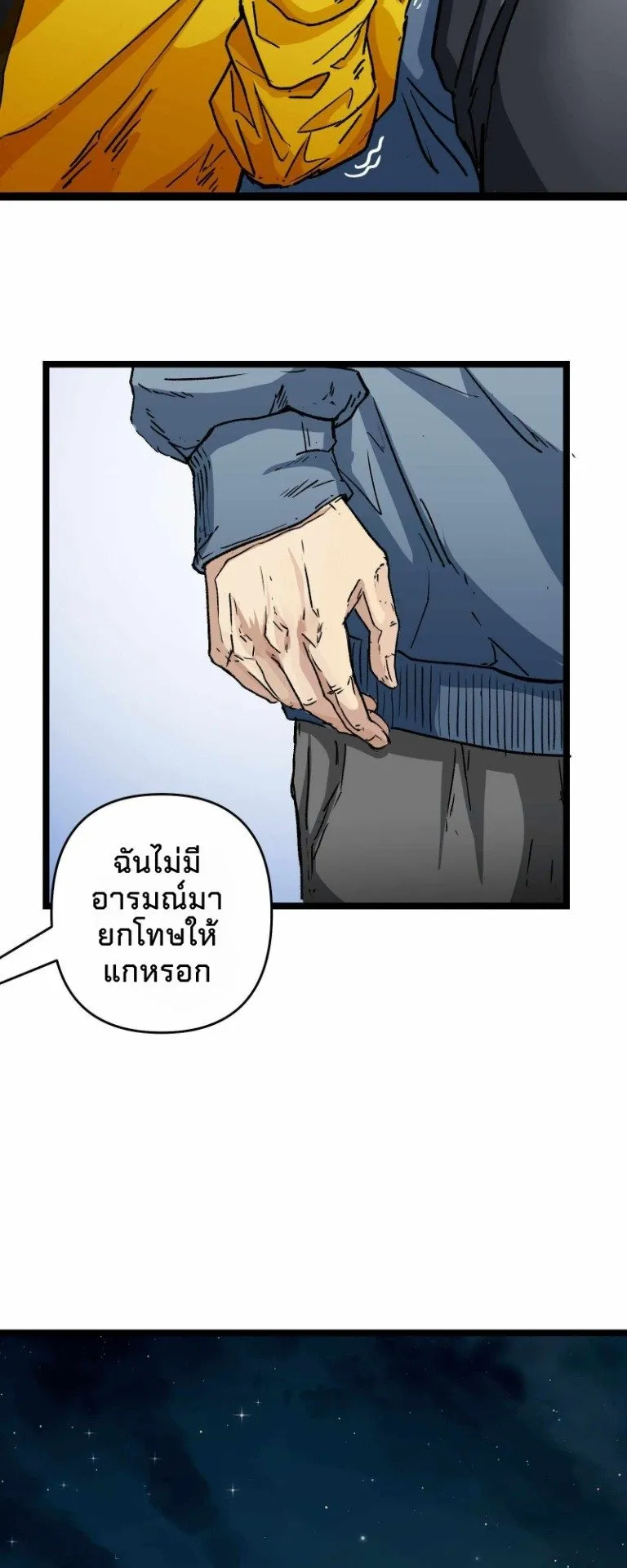 Death Speed ตอนที่ 3 หน้า 29