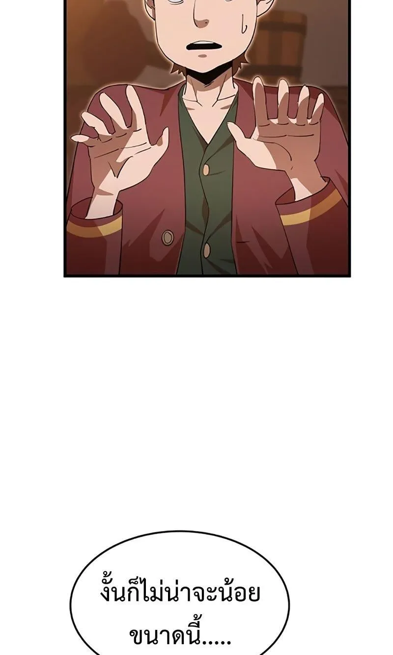The Genius Mage Who Uses His Fists ตอนที่ 6 หน้า 86