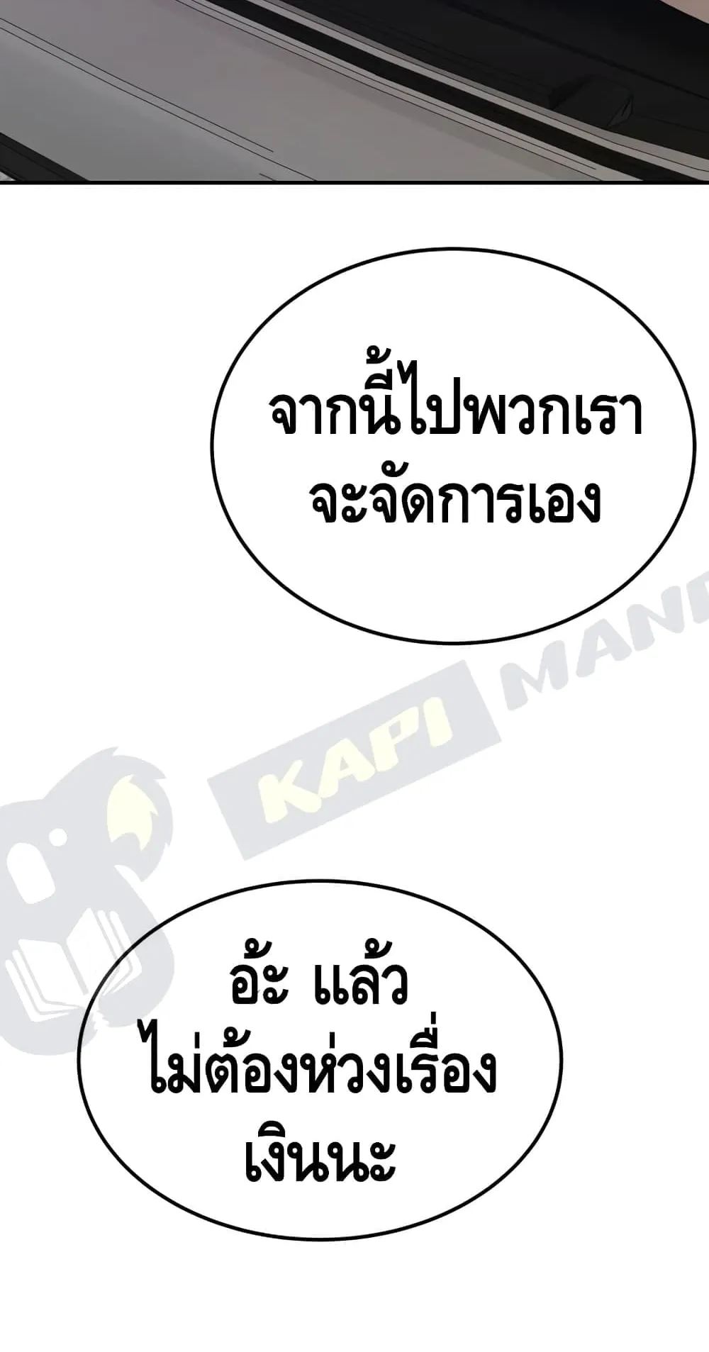 Manager Kim ตอนที่ 1 หน้า 128