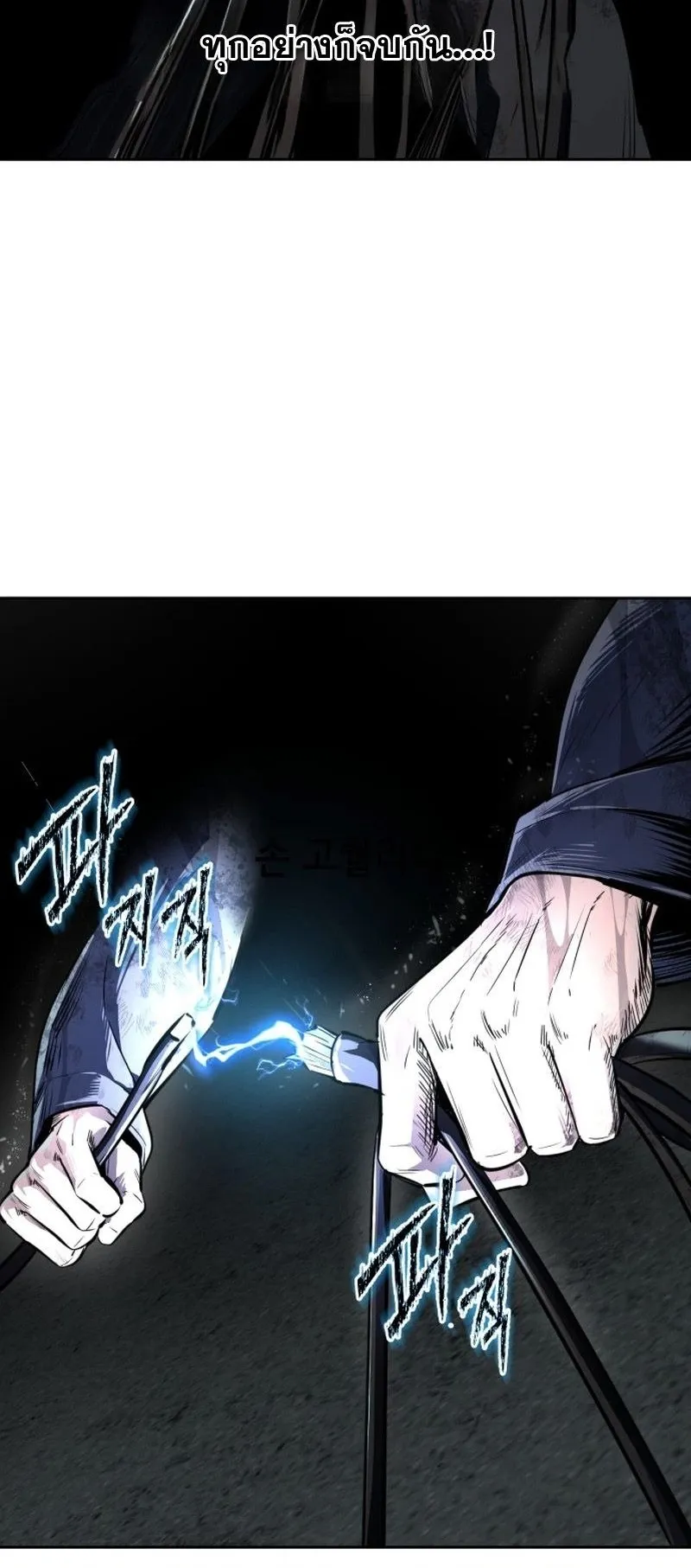Resurrection Boy ตอนที่ 1 หน้า 4