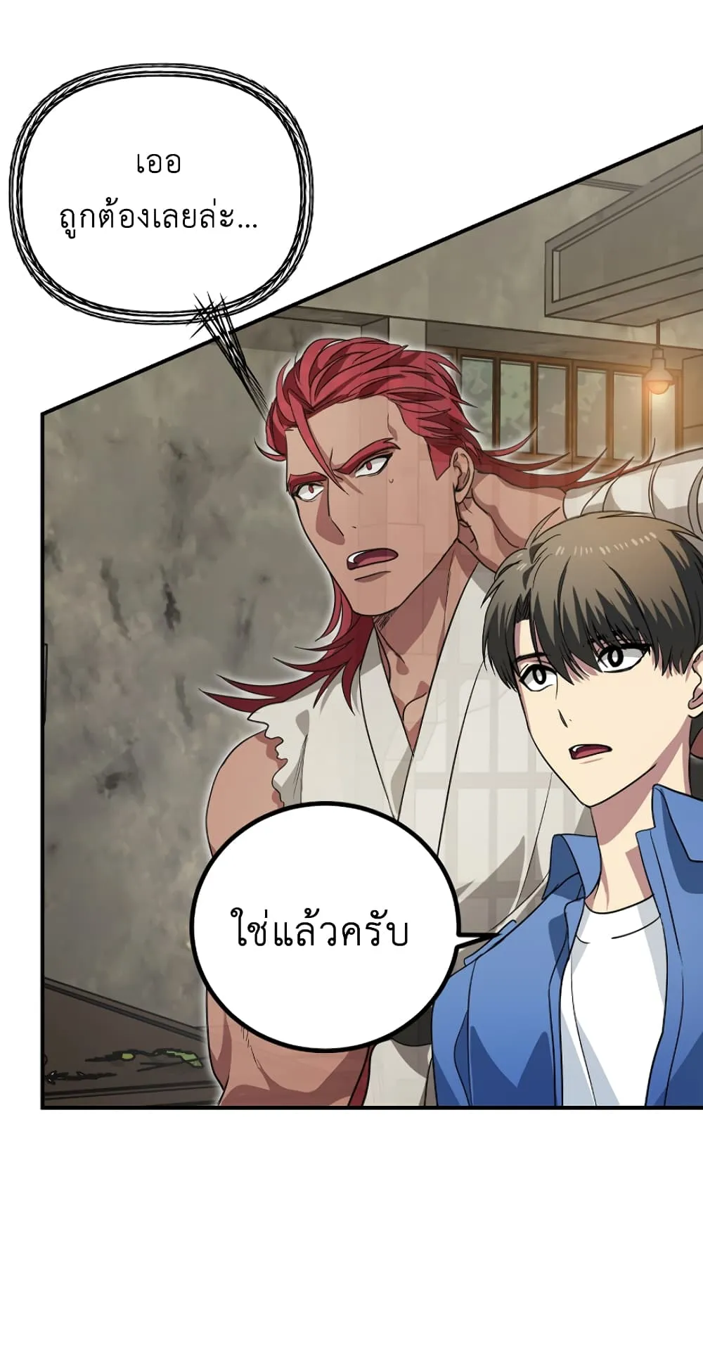 SSS-Class Suicide Hunter ตอนที่ 10 หน้า 28