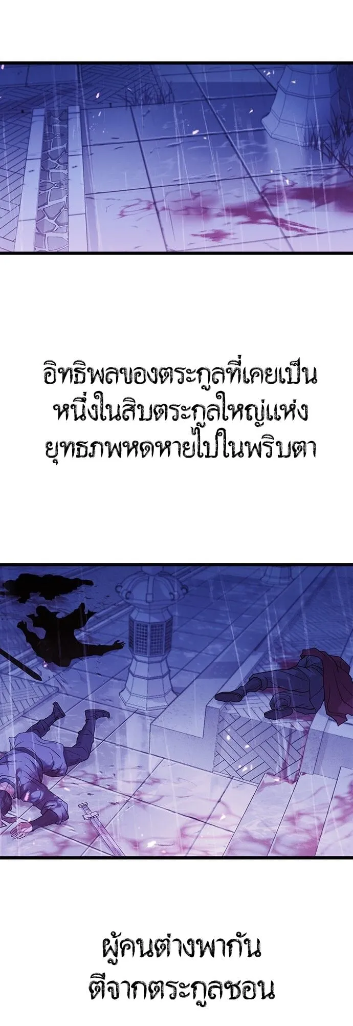 Becoming the Cheon Clan’s Mad Dog ตอนที่ 1 หน้า 15
