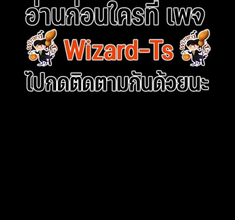 Day of Confinement ตอนที่ 13 หน้า 54