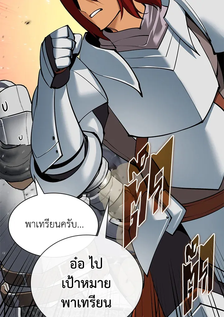 Overgeared ตอนที่ 246 หน้า 161