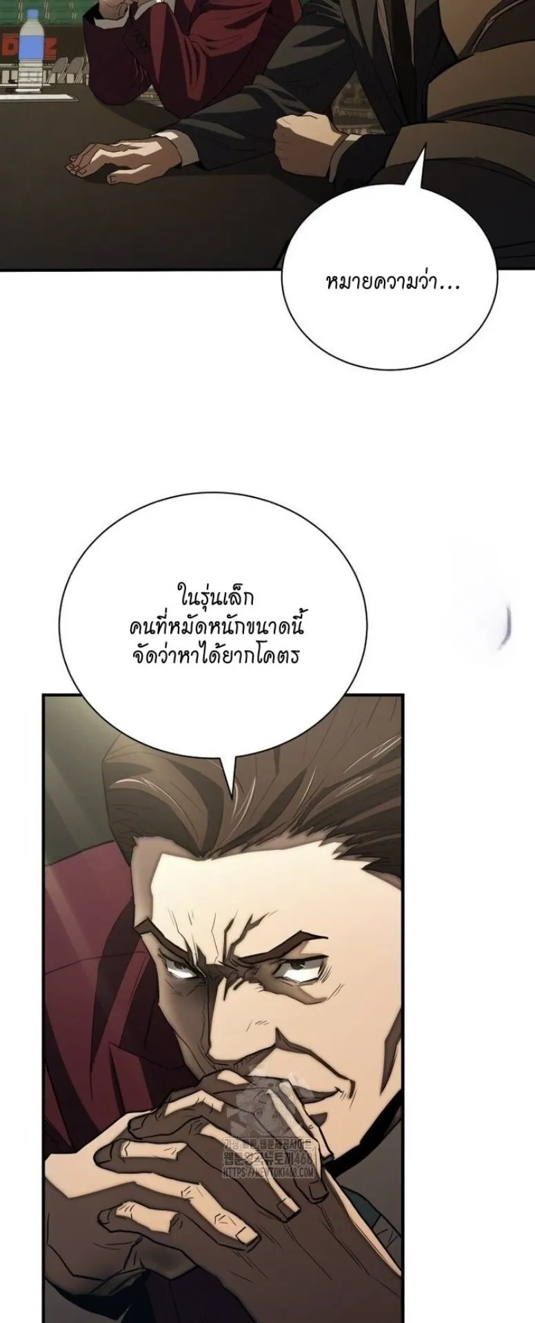 The Villain of the Octagon ตอนที่ 1 หน้า 91