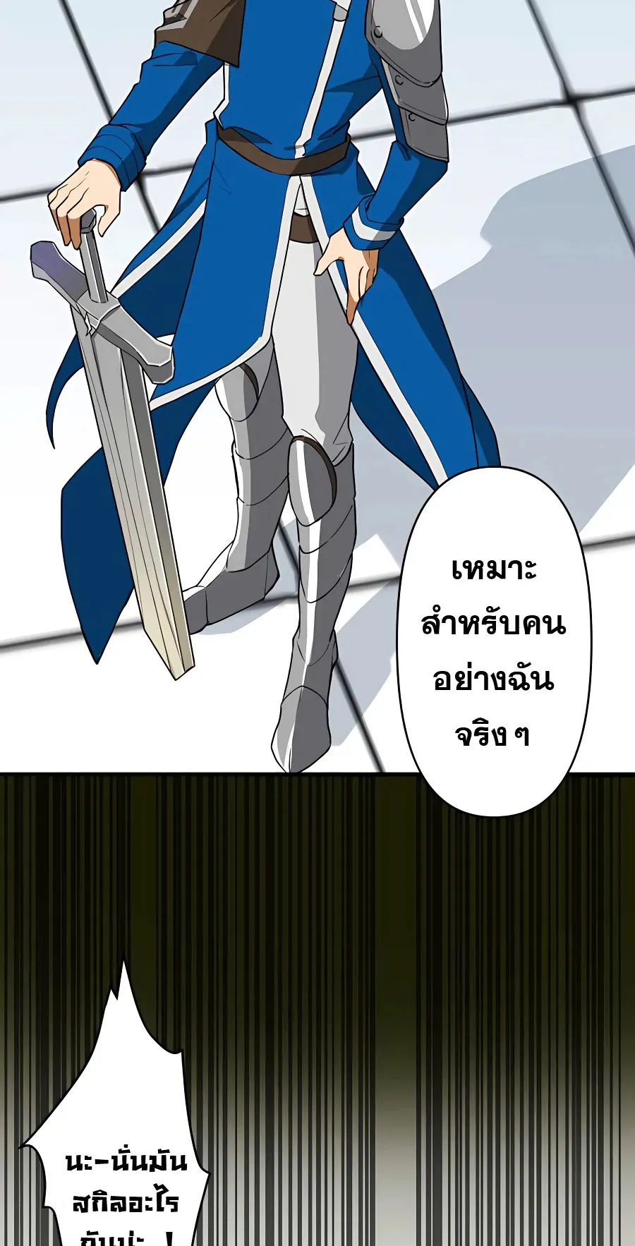 Hidden Class Gravity User ตอนที่ 4 หน้า 30