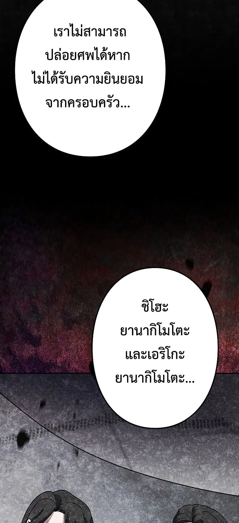 Genesis of the Battle God ตอนที่ 1 หน้า 115