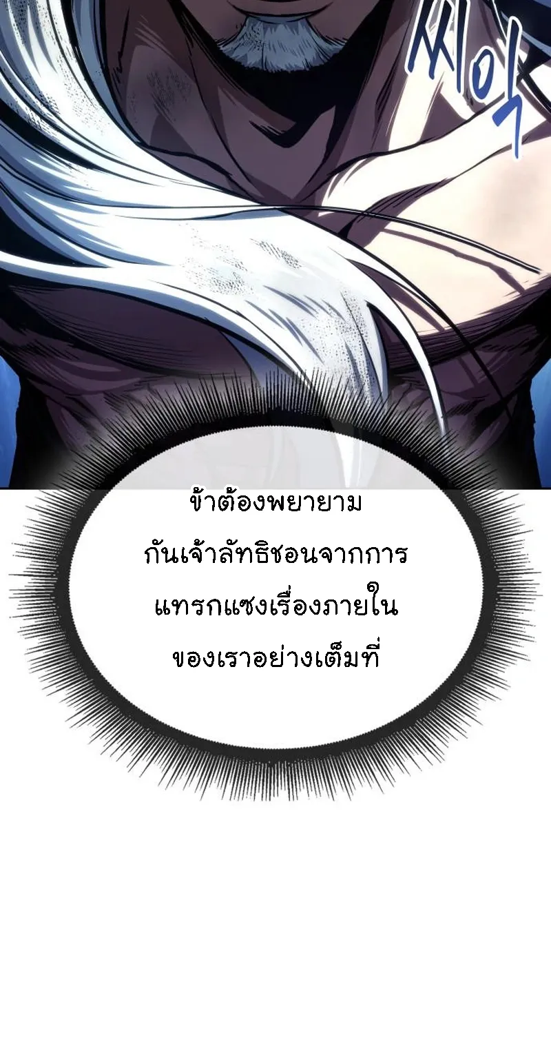 Nano Machine Chapter 274 หน้า 75