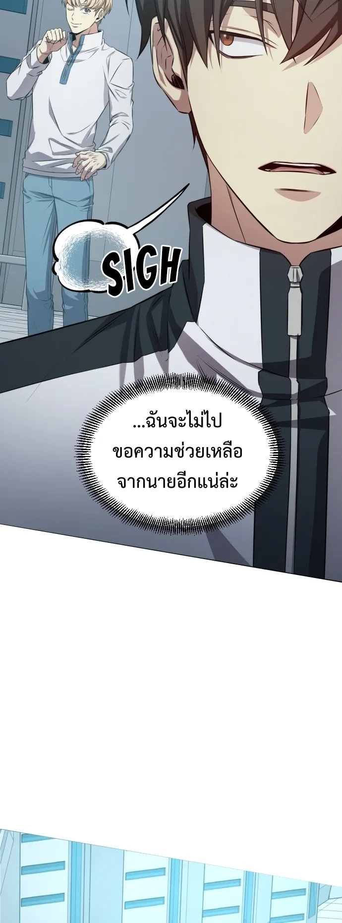 Return of the Genius Player ตอนที่ 1 หน้า 51