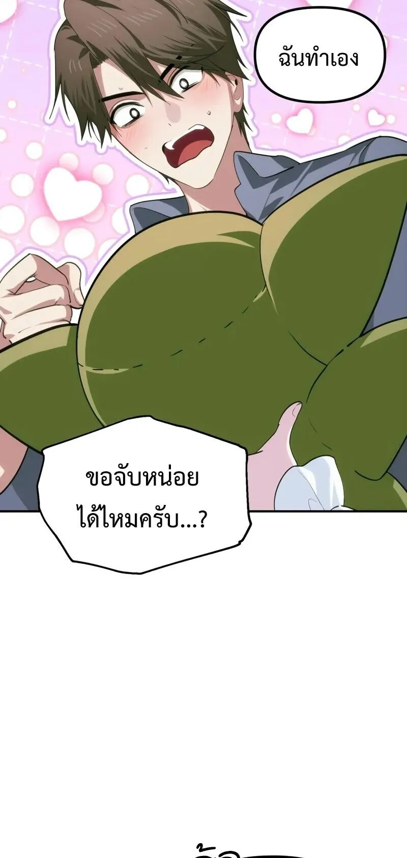 SSS-Class Suicide Hunter ตอนที่ 150 หน้า 7