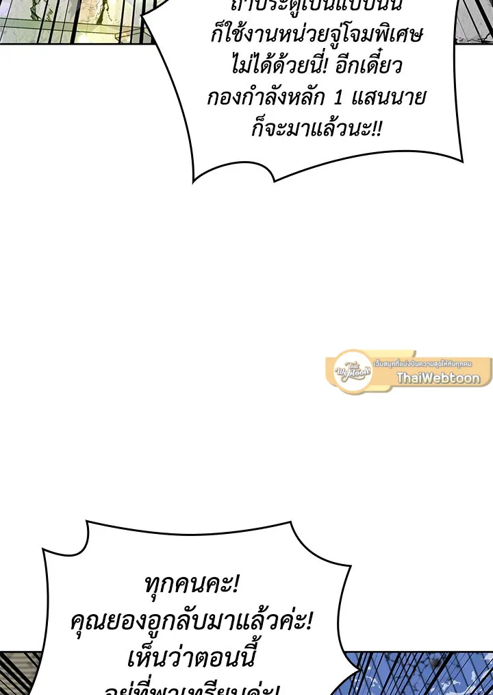 Overgeared ตอนที่ 271 หน้า 43