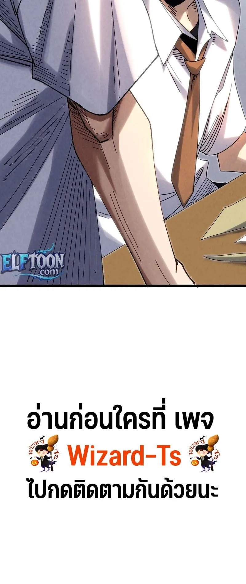 Rebirth of the Campus Special Forces Soldier ตอนที่ 3 หน้า 55