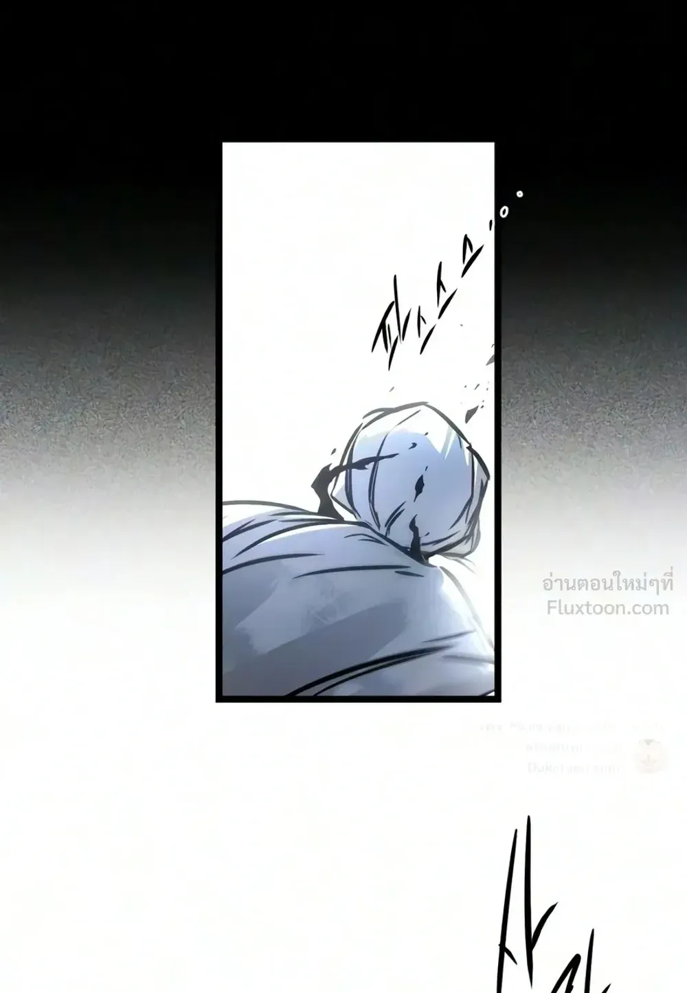 I Took Over The Academy With a Single Sashimi Knife ตอนที่ 86 หน้า 144