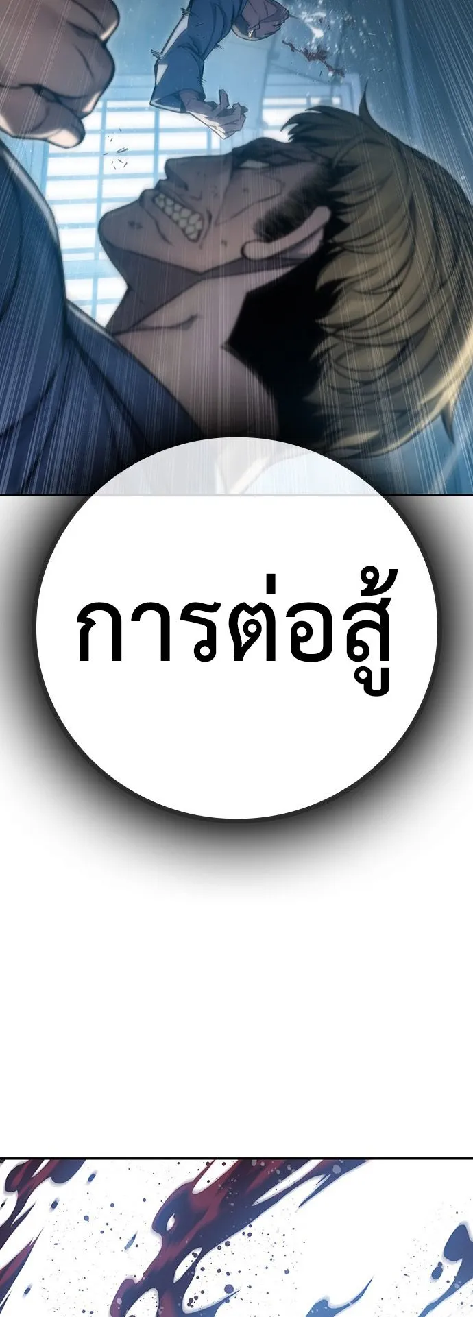 Juvenile Prison ตอนที่ 1 หน้า 202