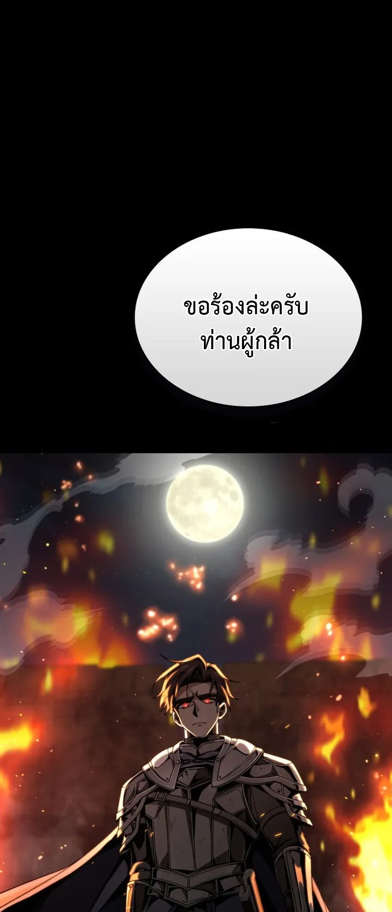 Dukedom’s Legendary Prodigy ตอนที่ 5 หน้า 94
