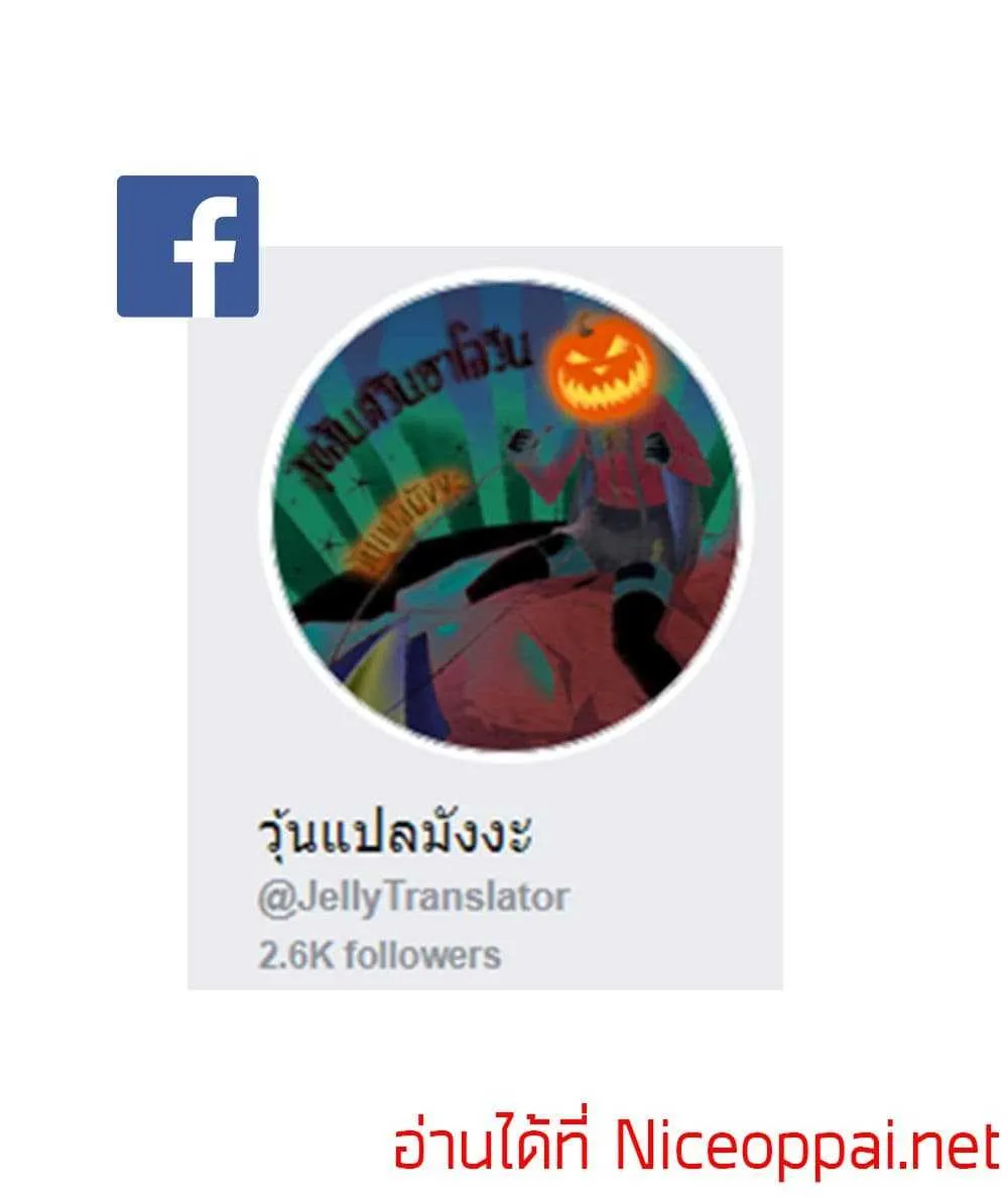 The Boy of Death ตอนที่ 1 หน้า 138