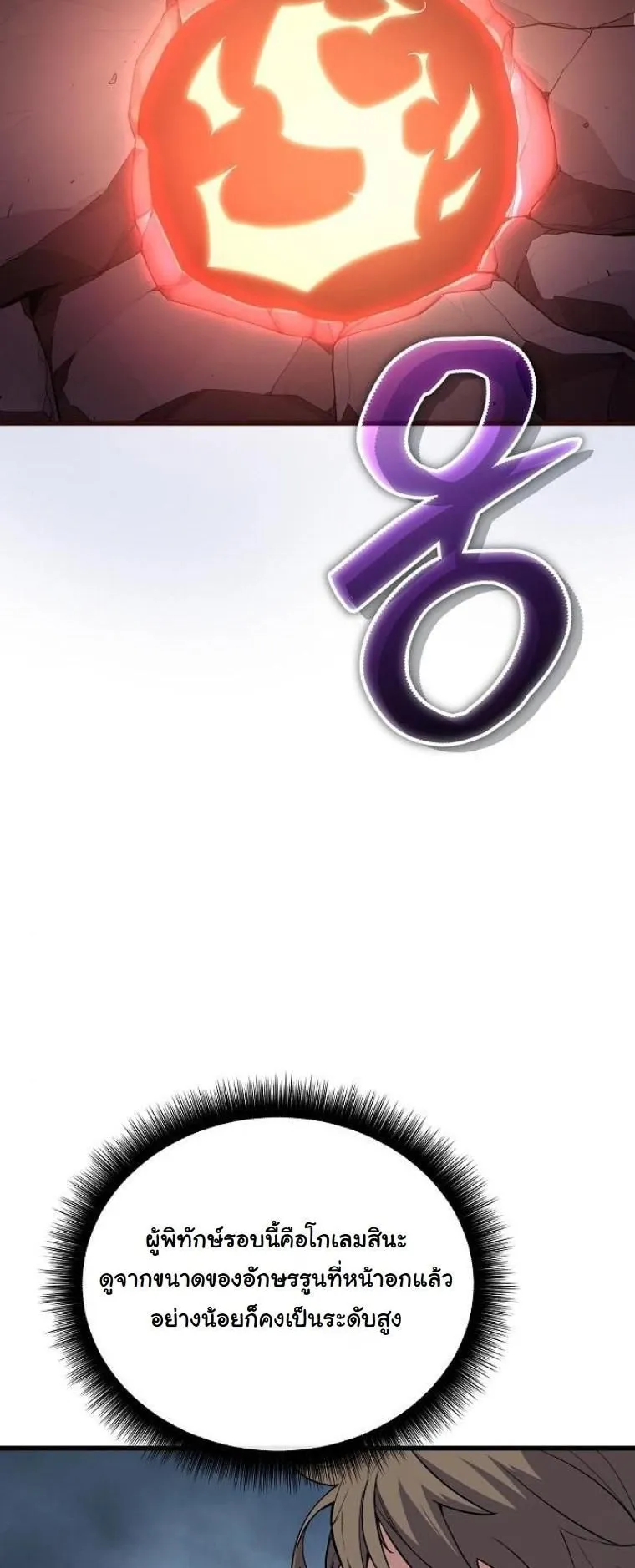 Starting With 13 Hidden Traits ตอนที่ 4 หน้า 61