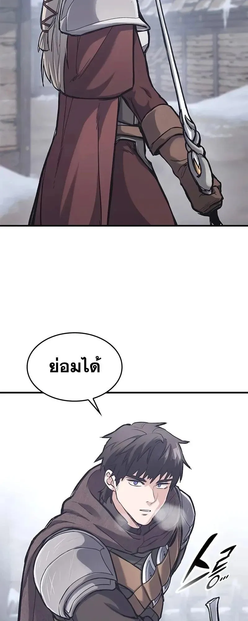Eternally Regressing Knight ตอนที่ 32 หน้า 63