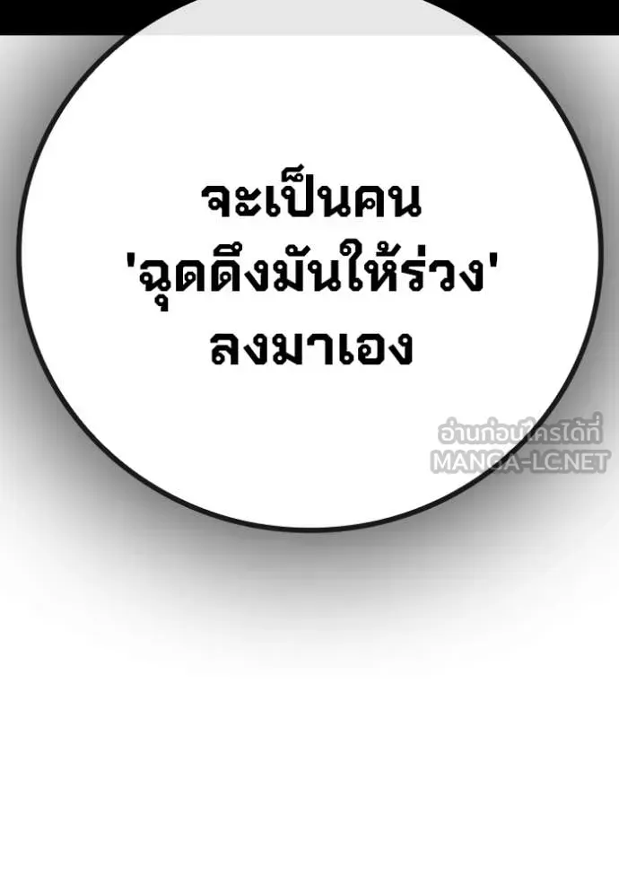 Juvenile Prison ตอนที่ 59 หน้า 27