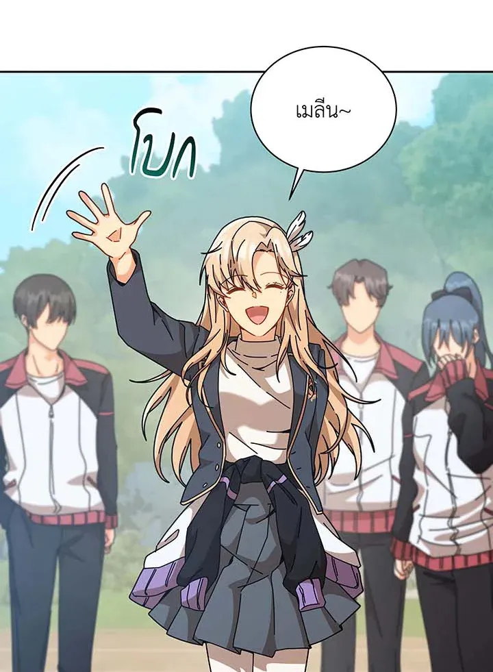 Necromancer Academy’s Genius Summoner Chapter 130 หน้า 108