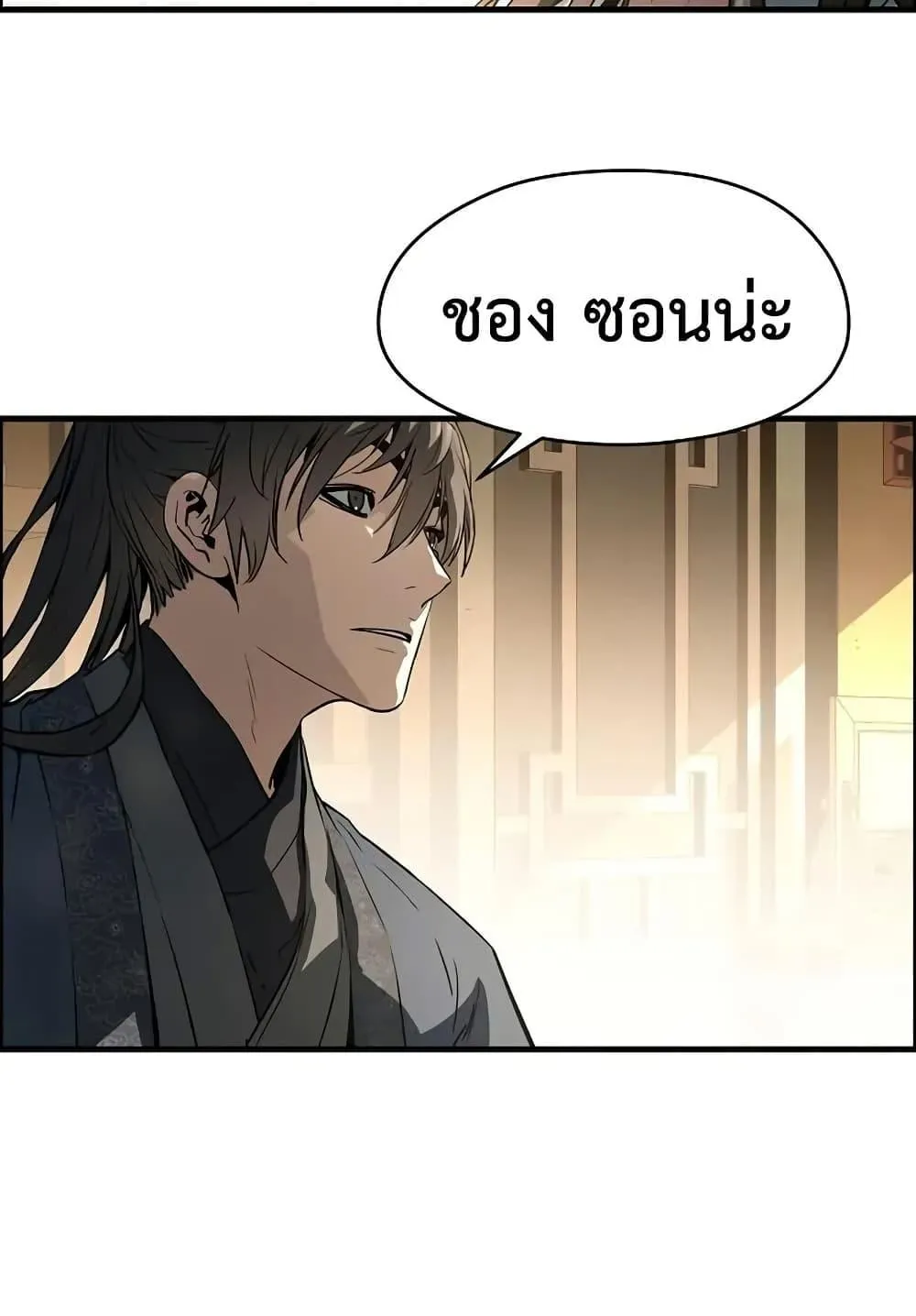 Absolute Regression ตอนที่ 73 หน้า 70