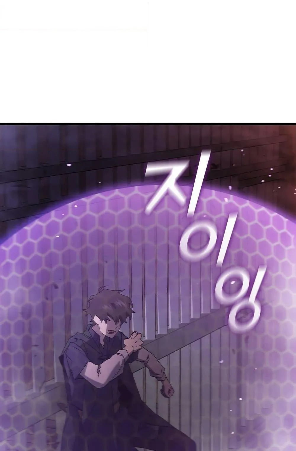 Dragon-Devouring Mage ตอนที่ 13 หน้า 73