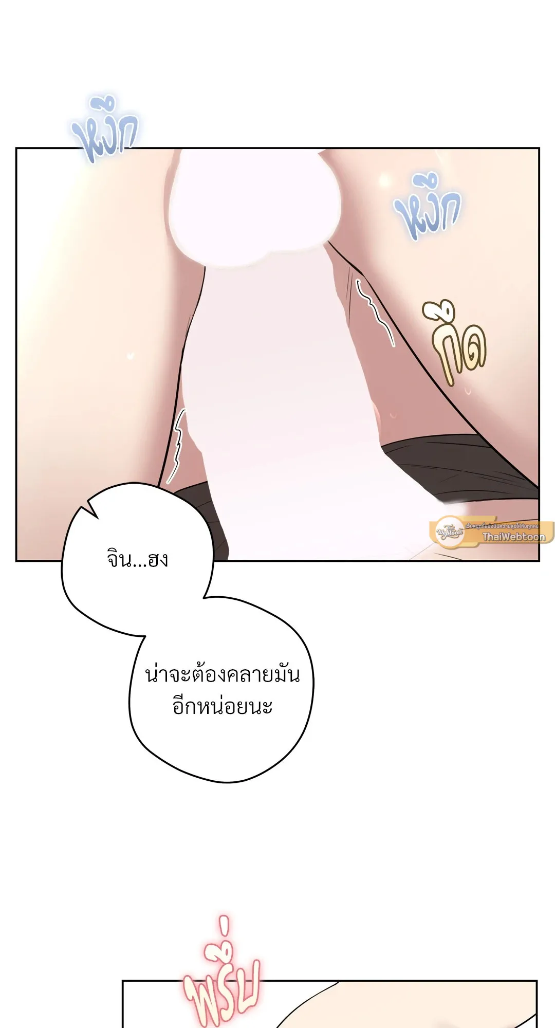 CAMBOY BUNNY (R+) ตอนที่ 22 หน้า 30