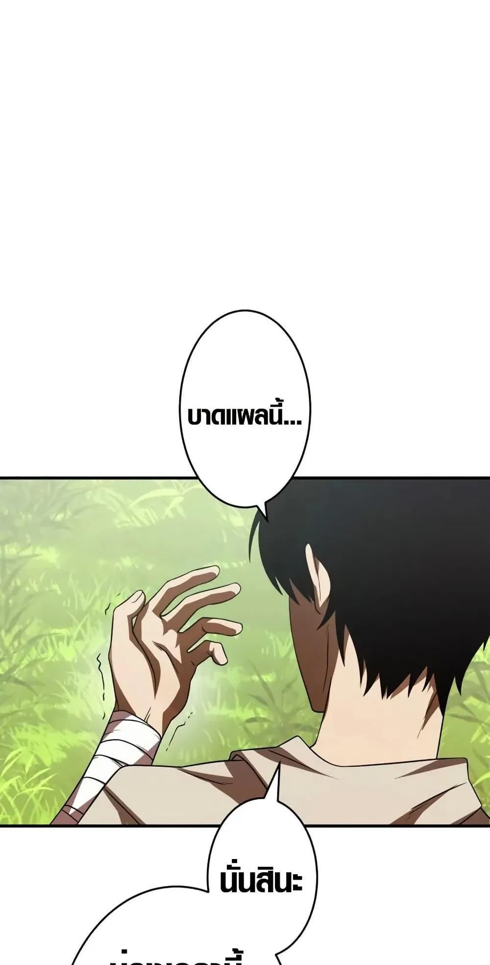 The Dark Swordsman Returns ตอนที่ 2 หน้า 69