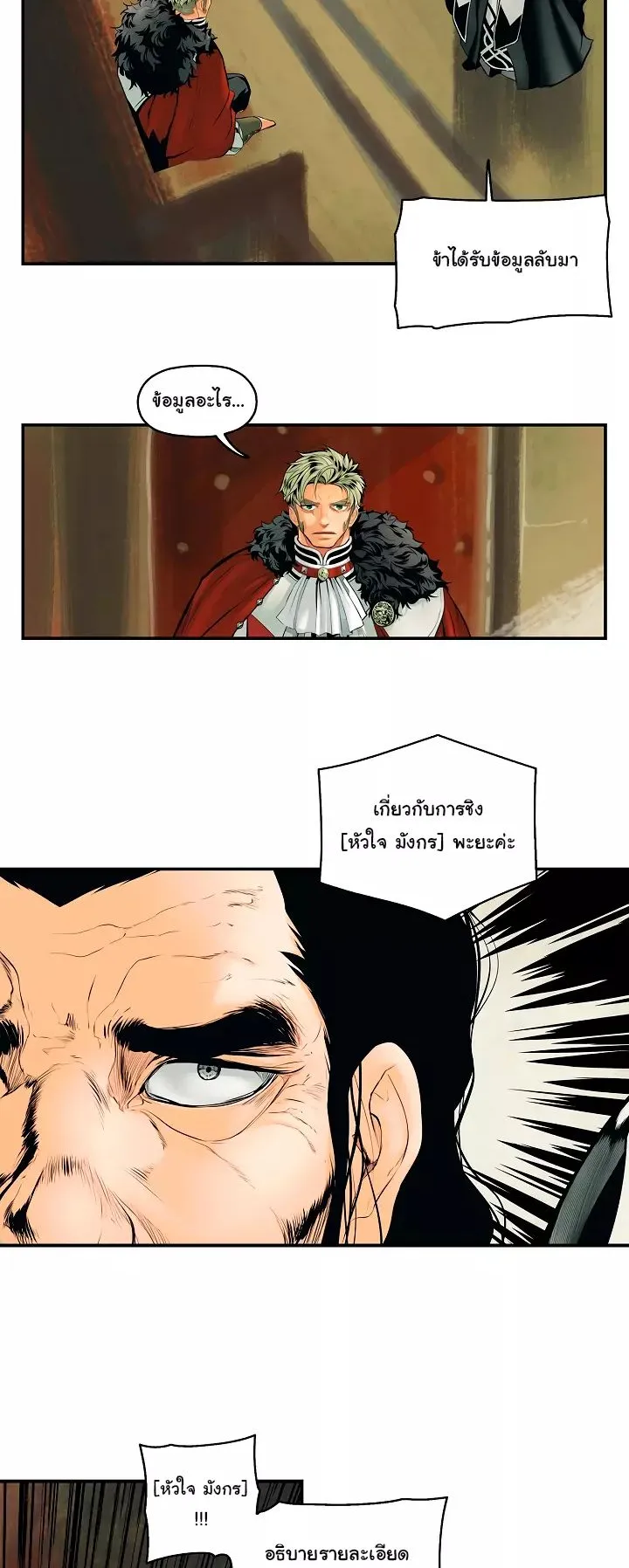 MookHyang Dark Lady ตอนที่ 4 หน้า 19