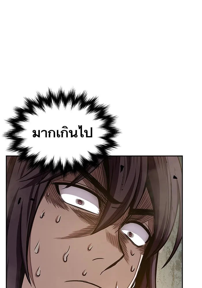 Nano Machine Chapter 32 หน้า 85
