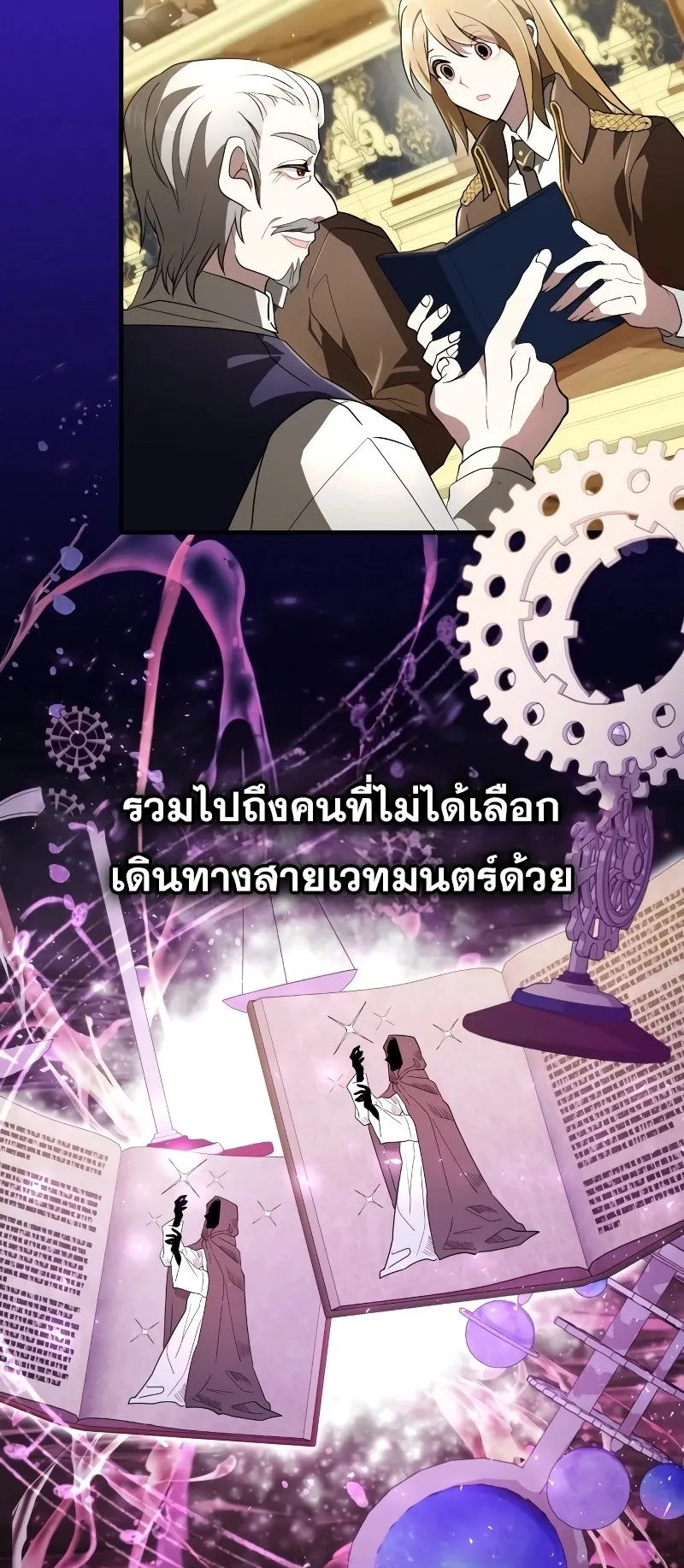 I Become a Legendary Arch Mage by Reading a Book ตอนที่ 1 หน้า 4